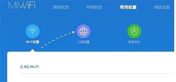 小米路由器4怎么設(shè)置DNS