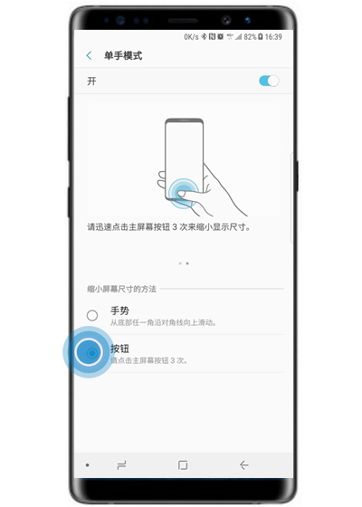 三星note9怎么開啟單手模式