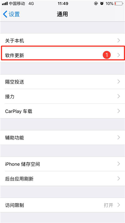 ios12正式版怎么升級