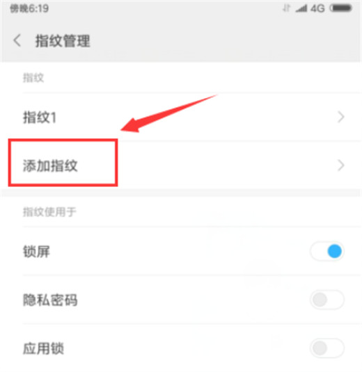 小米9怎么设置指纹解锁