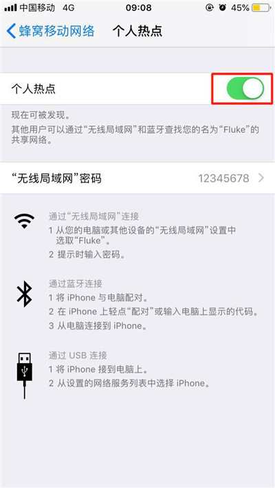 苹果手机怎么共享wifi密码