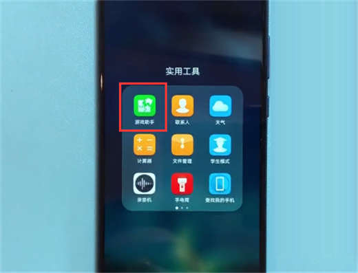 榮耀note10怎么設(shè)置游戲免打擾