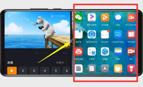 华为mate20x怎么分屏