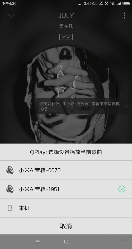 小米ai音箱dlna如何設(shè)置