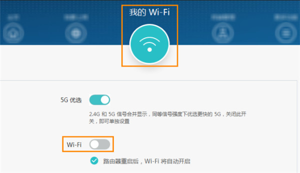 华为路由WS5200定时关闭wifi后怎么重新打开