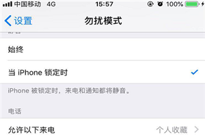 iPhonex总是自动显示勿扰模式怎么办