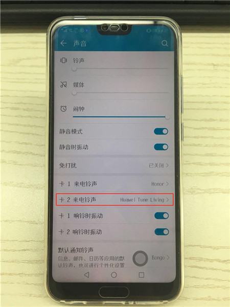 榮耀10怎么設(shè)置來(lái)電鈴聲