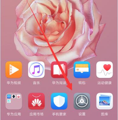 華為nova3怎么自動連接wifi