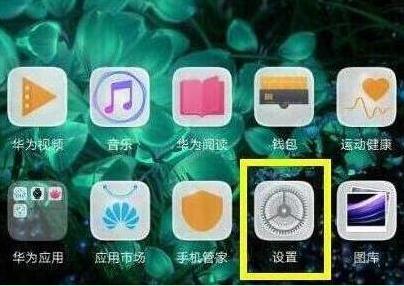 华为nova4怎么连接电脑