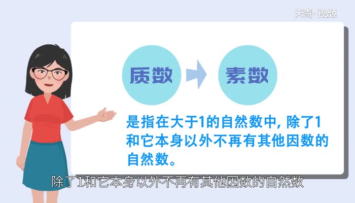 最小的质数是什么最小的合数是什么 最小的质数是什么最小的合数是多少