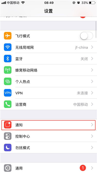 iphonexr怎么去掉应用图标上的数字