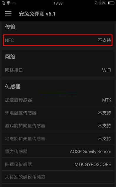 oppor11s支持nfc功能吗