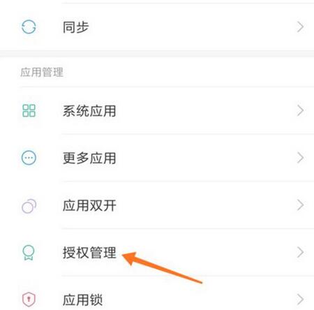 小米9se的權(quán)限管理在哪里