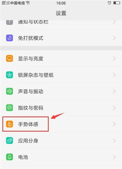 oppoa7怎么打開手電筒