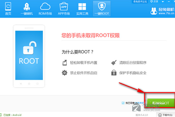 堅果pro2怎么root 堅果pro2手機(jī)獲取root權(quán)限教程