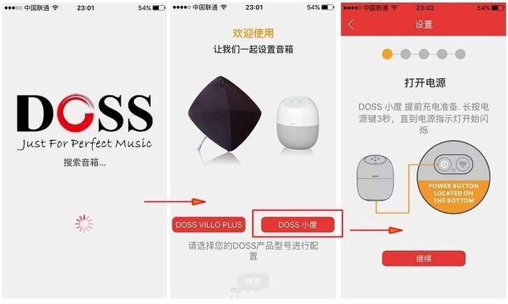 doss小度app怎么下载使用