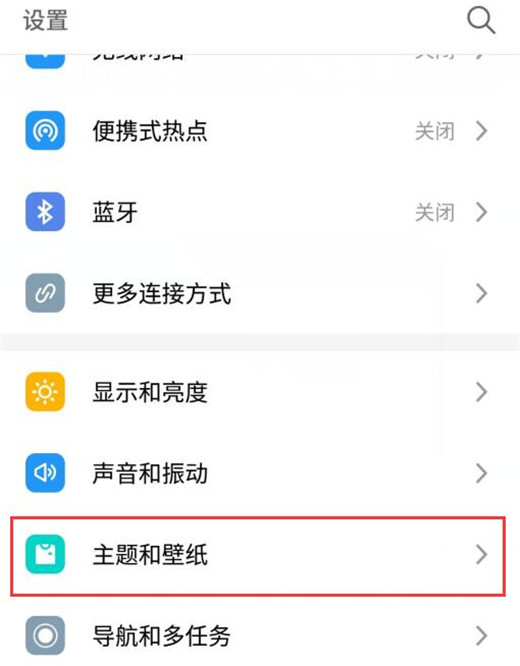 魅族手機怎么更換系統(tǒng)主題