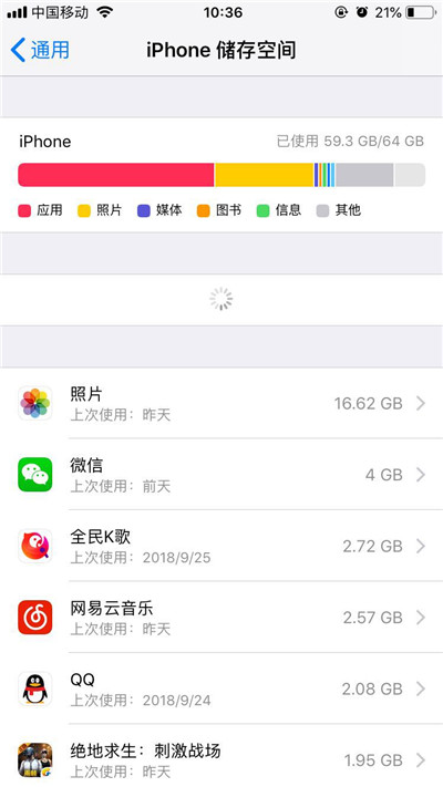 iPhonexs怎么查看剩余內(nèi)存