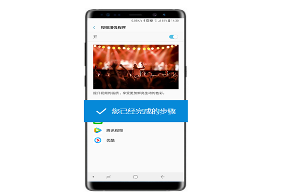 三星note9視頻增強(qiáng)程序怎么打開