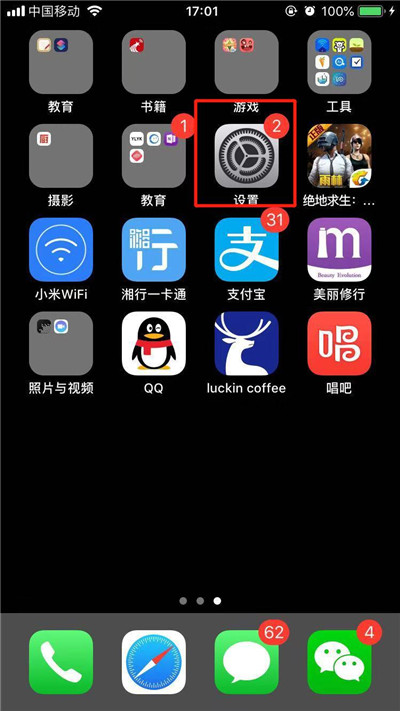 iphonexr怎么關(guān)閉前置美顏