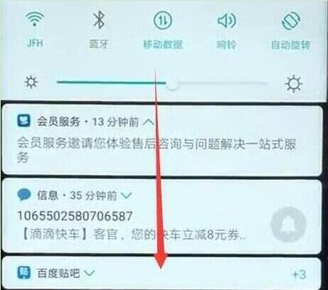 华为nova4屏幕旋转怎么关闭