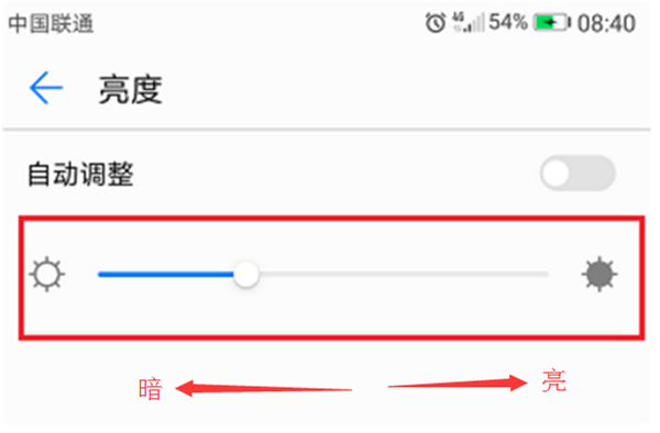 華為nova3i怎么調(diào)整屏幕亮度