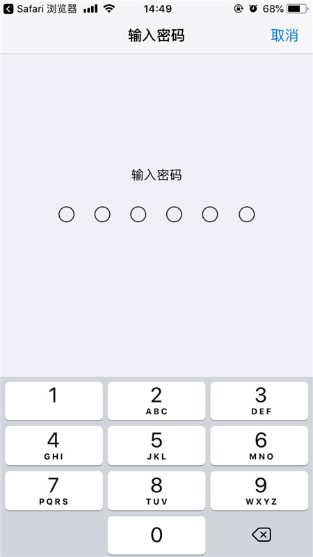 ios12描述文件怎么安裝