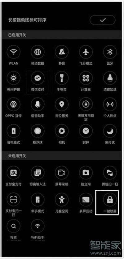 oppor17pro怎么一鍵鎖屏
