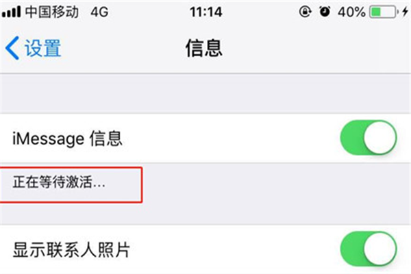 蘋果手機imessage怎么激活