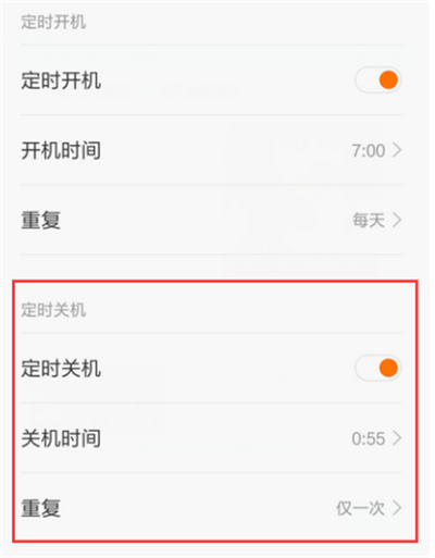 小米手机怎么定时开关机