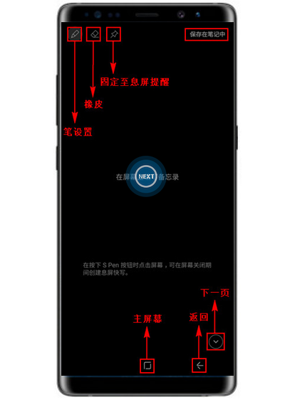 三星note9怎么開啟熄屏快寫功能