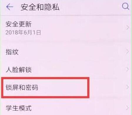 荣耀手机怎么设置锁屏密码