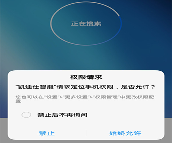 凱迪仕APP搜不到指紋鎖怎么辦