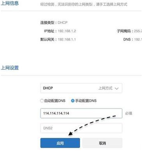 小米路由器4怎么設(shè)置DNS