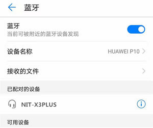 網(wǎng)易智造x3plus耳機(jī)怎么連接安卓手機(jī)