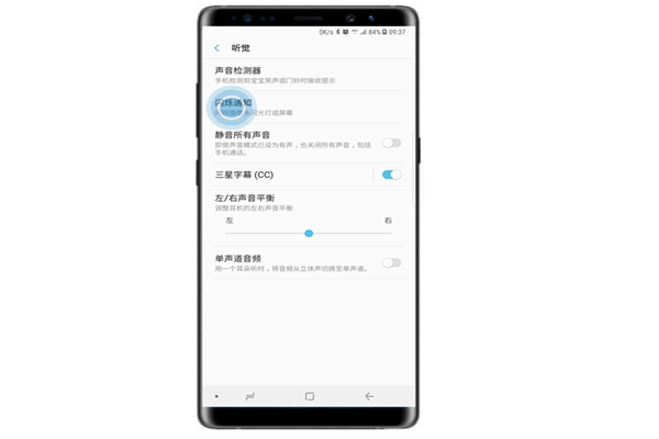 三星note9怎么開啟閃爍通知