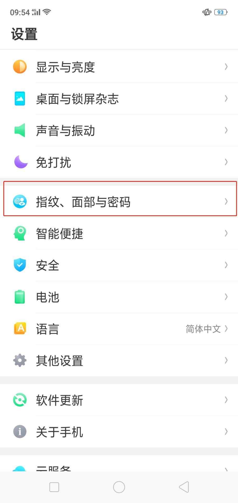 oppo find x人脸解锁怎么设置