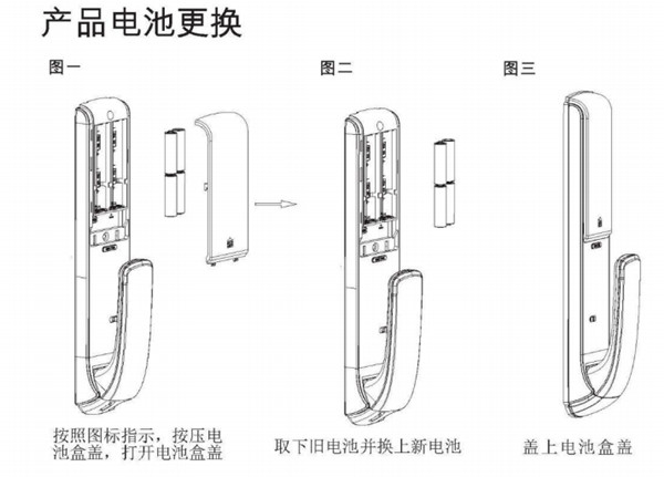 亞太天能指紋鎖怎么換電池