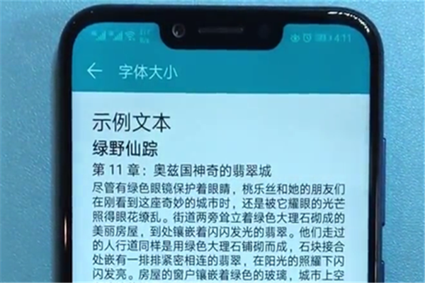 榮耀暢玩7c怎么更改字體大小