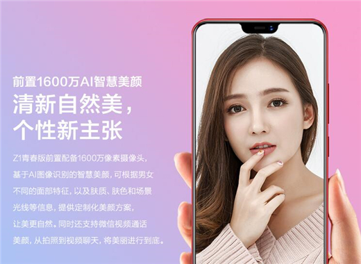 vivoz1青春版是什么處理器