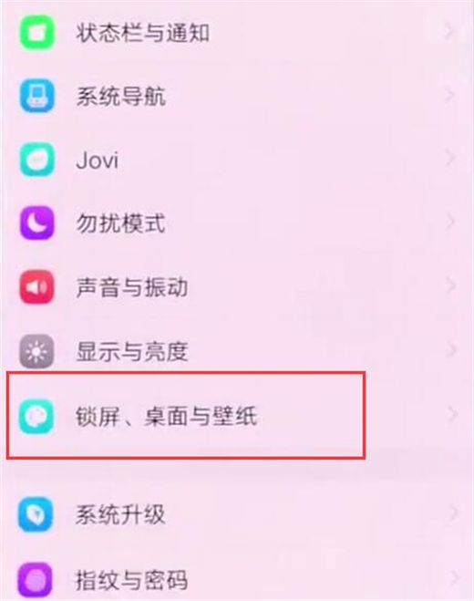 vivonex双屏版怎么开启息屏时钟