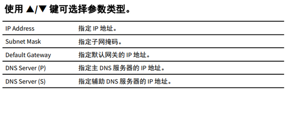 雅馬哈YSP-2700回音壁音箱怎么手動網(wǎng)絡設(shè)置