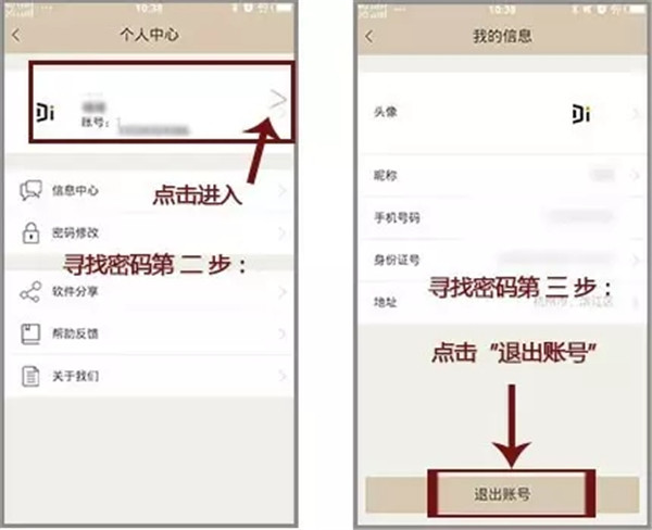 德施曼指紋鎖APP密碼忘了怎么辦