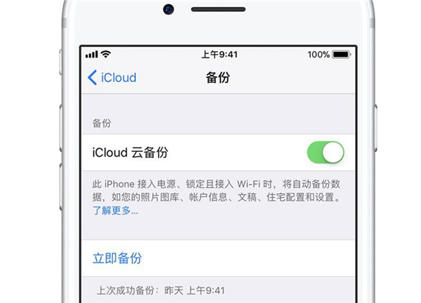 iphonex怎么讀取備份