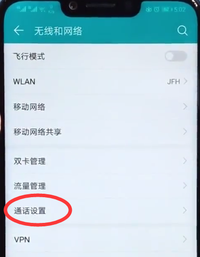 榮耀10通話(huà)怎么錄音