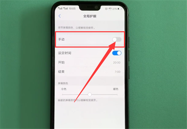 vivoz1開啟護眼模式教程