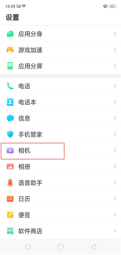 oppoa5怎么關(guān)拍照聲音