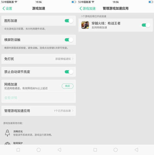 oppor11splus怎么關閉屏幕旋轉