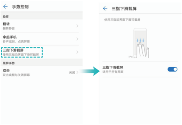 華為暢享8plus怎么截圖