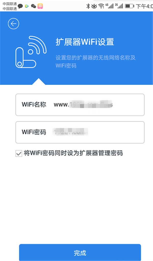 360wifi擴(kuò)展器怎么設(shè)置